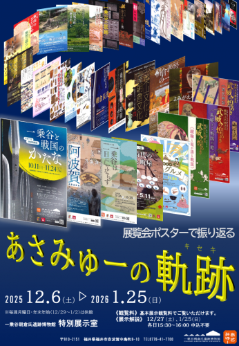 ポスター展チラシ　修正.png